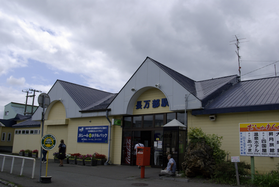 JR長万部駅