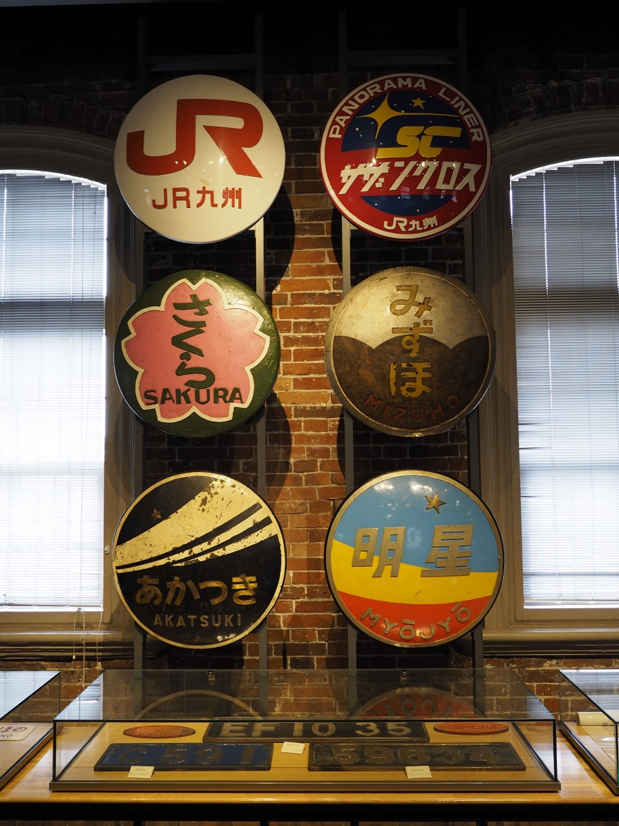 九州鉄道記念館