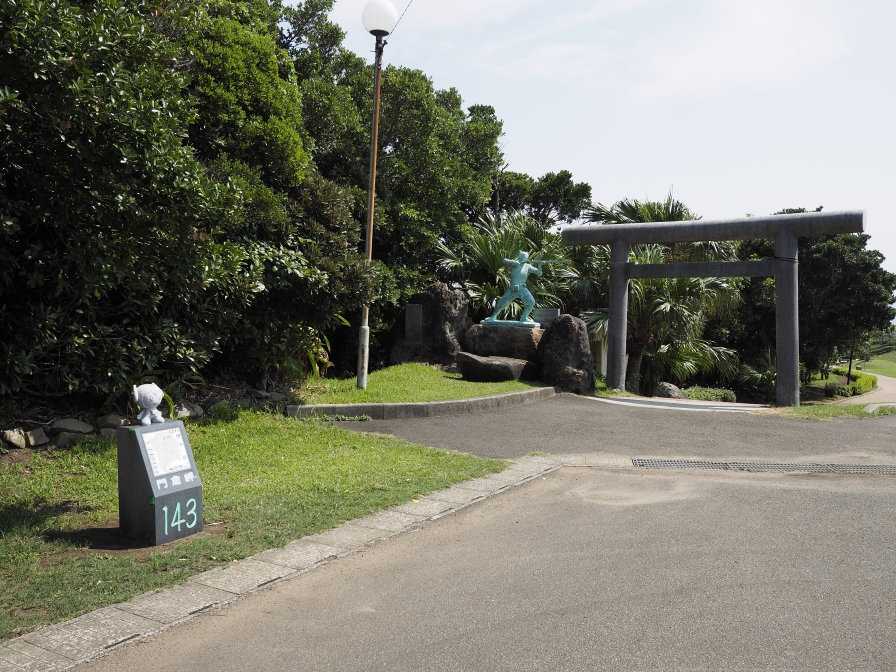 門倉岬