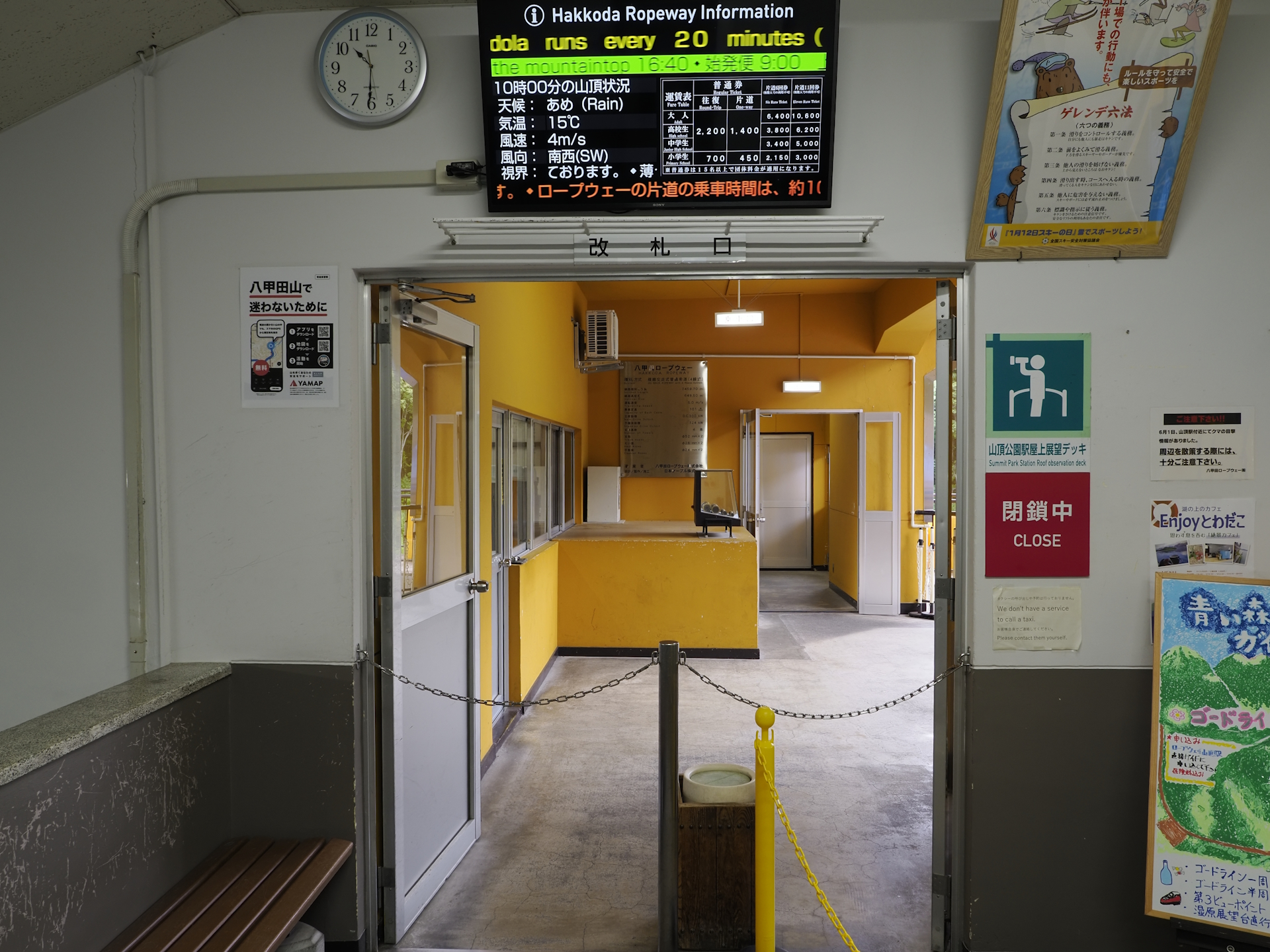 八甲田ロープウェー