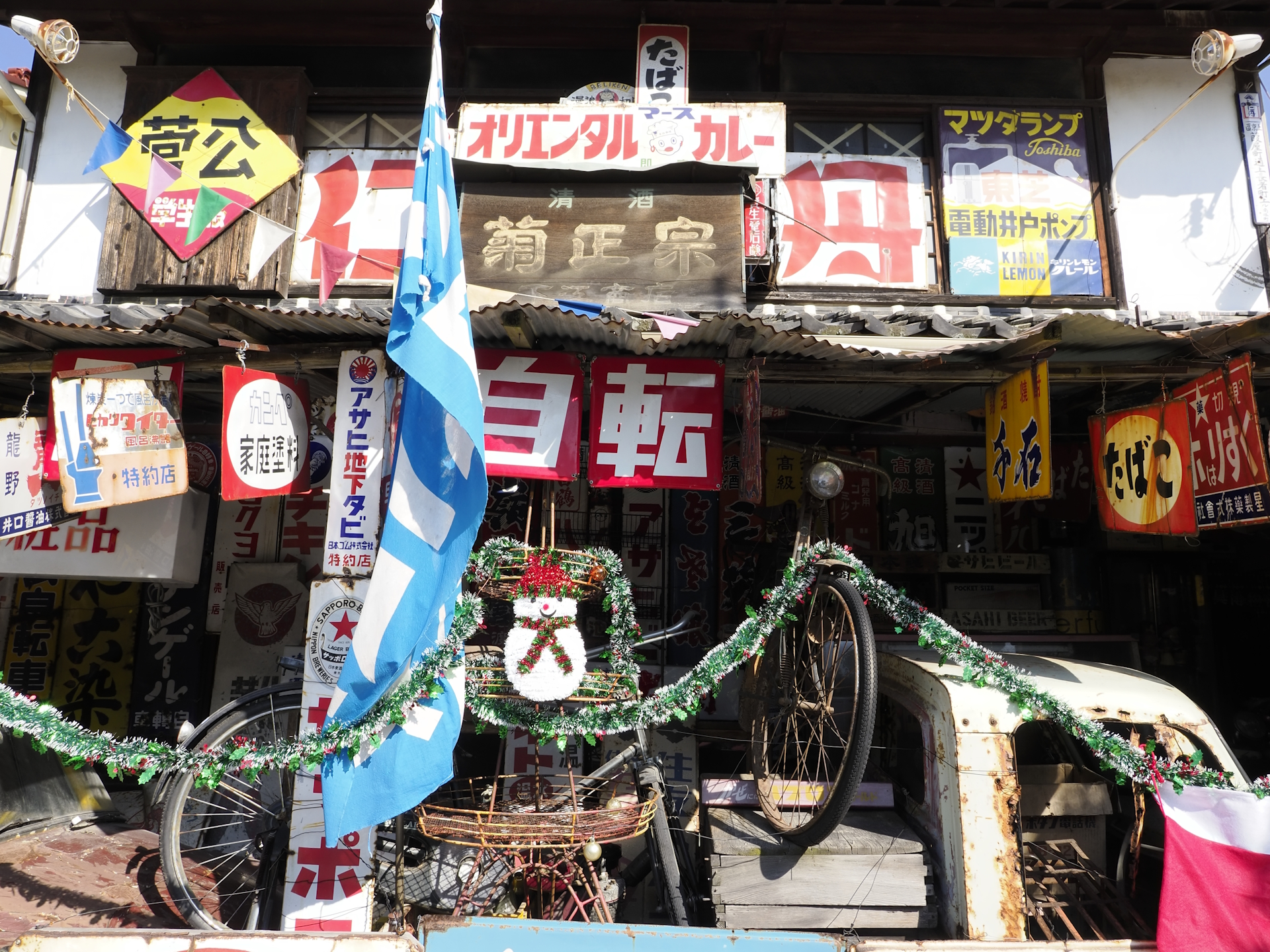 赤穂玩具博物館外観