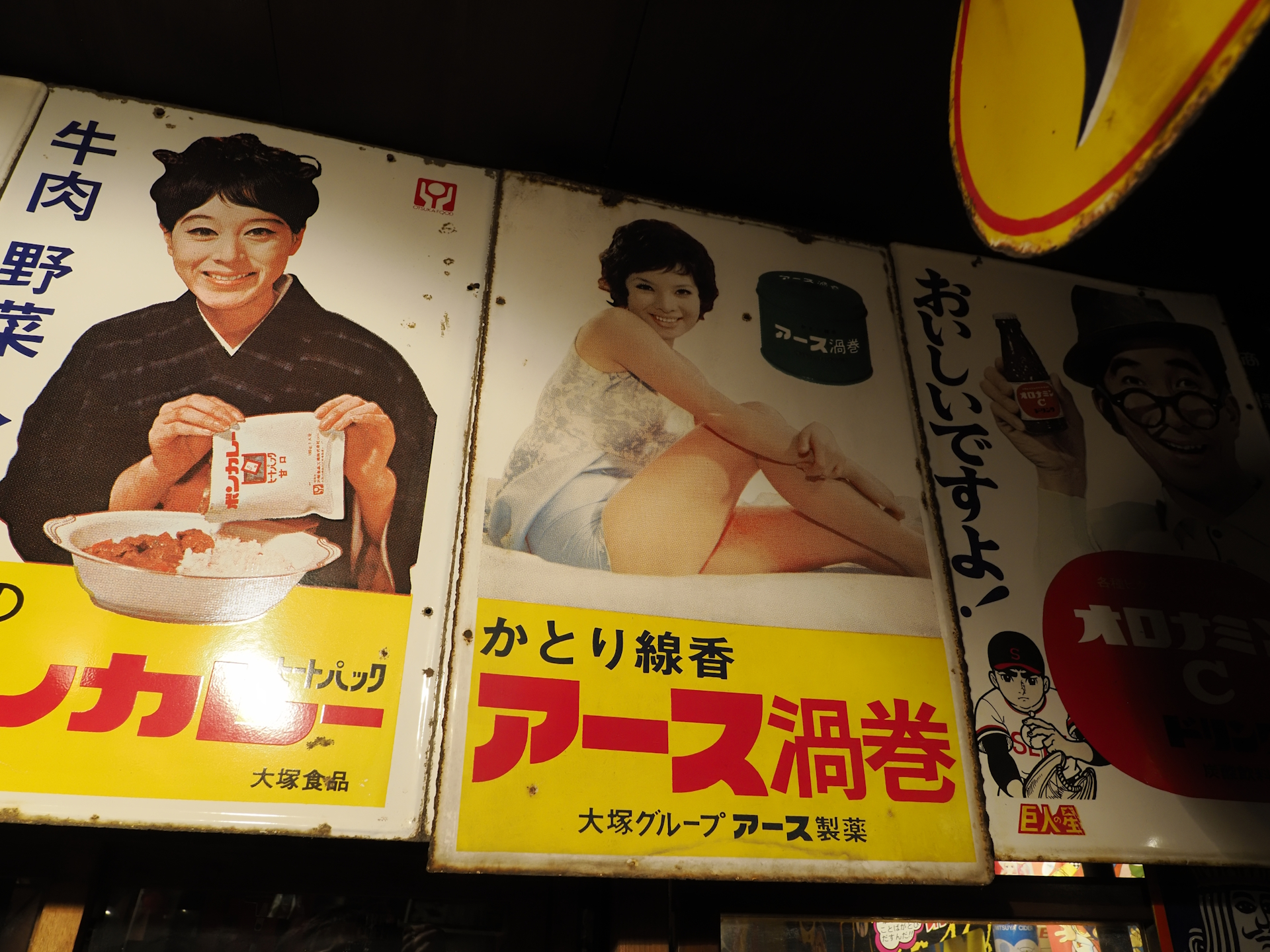 赤穂玩具博物館#本館