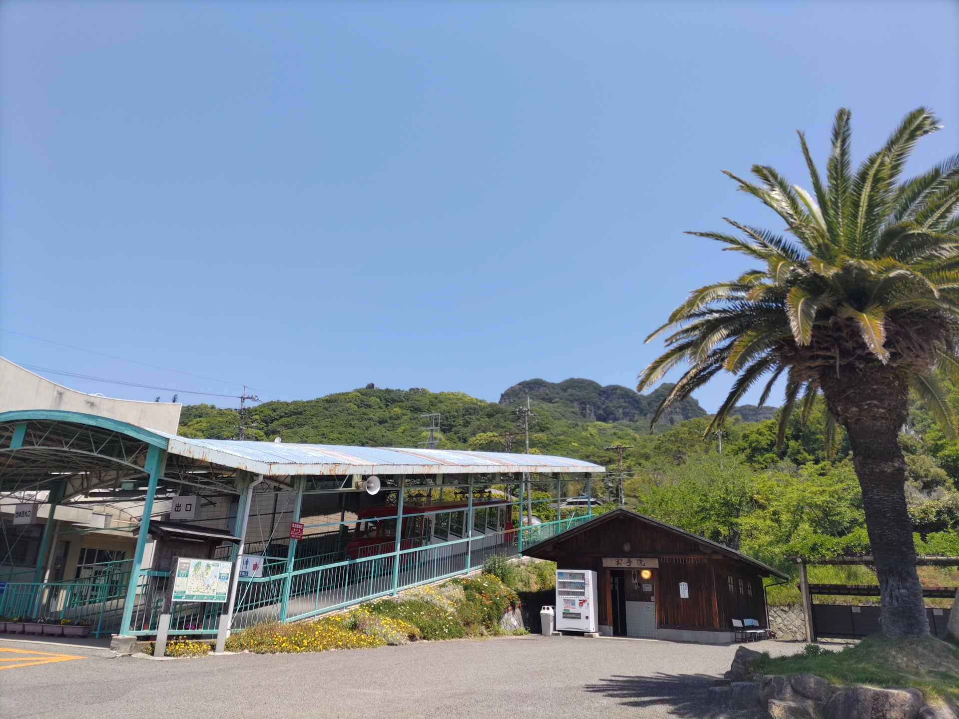 八栗ケーブル