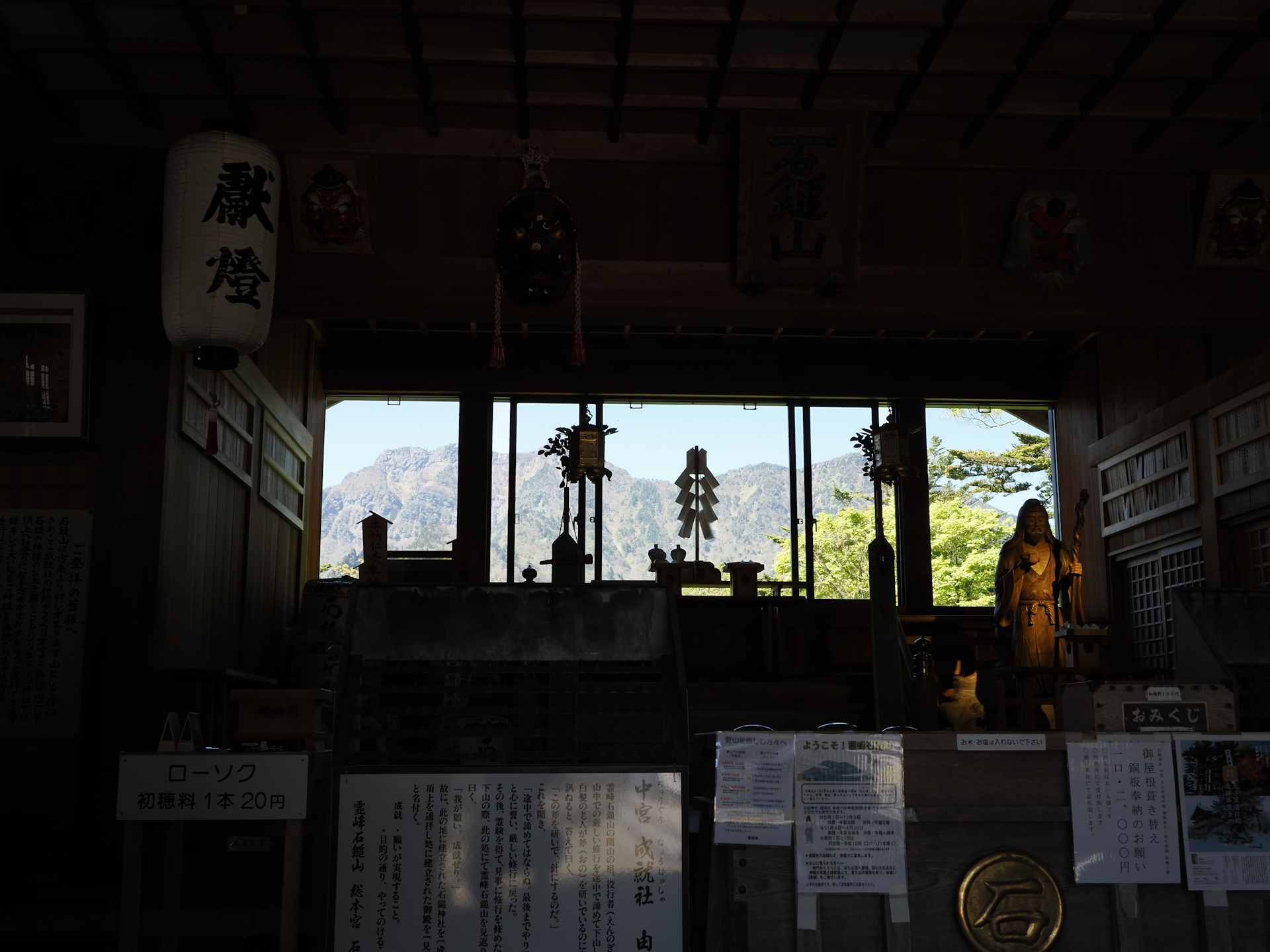 霊峰石鎚山拝殿？